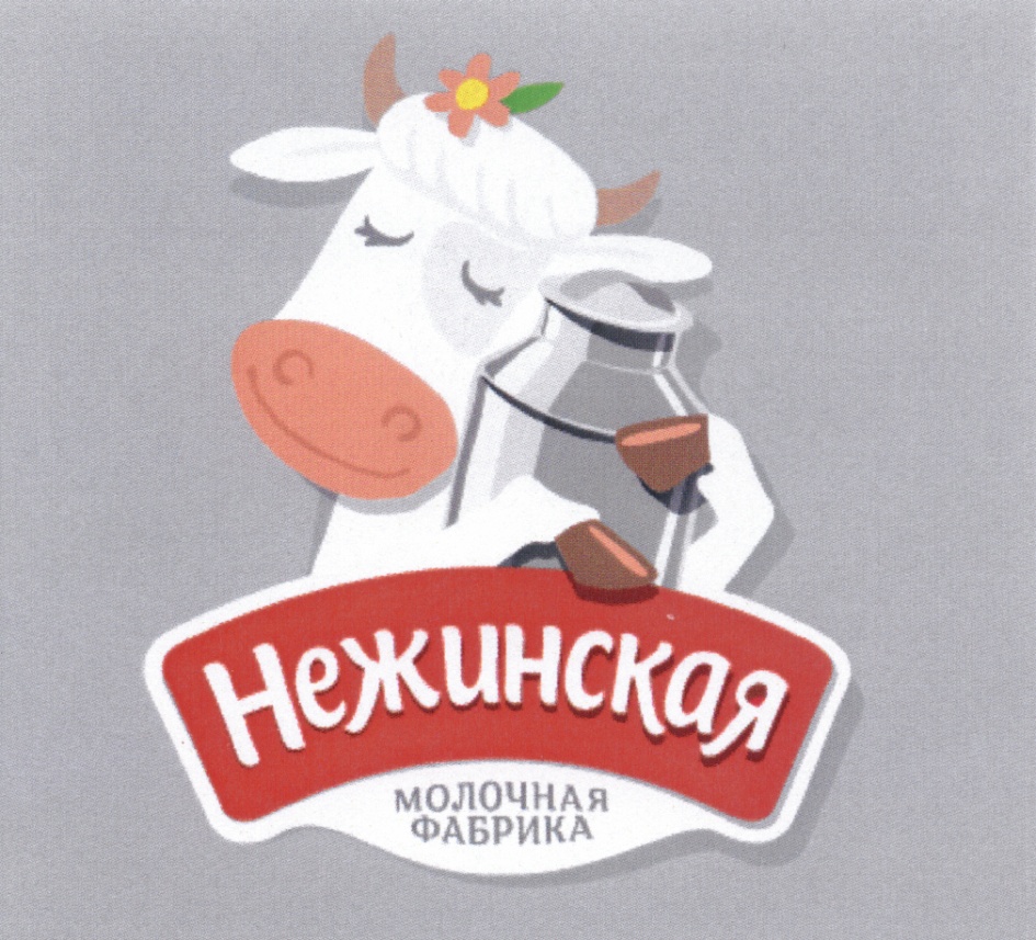 Клиент завода Милберг Клиент завода Милберг