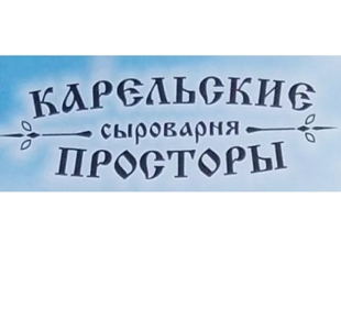 Сыроварня Карельские просторы