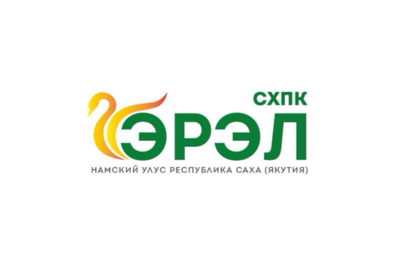 СХПК Эрэл (Якутия) СХПК Эрэл (Якутия)